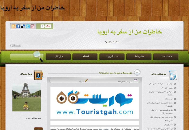 safar33.mihanblog.com