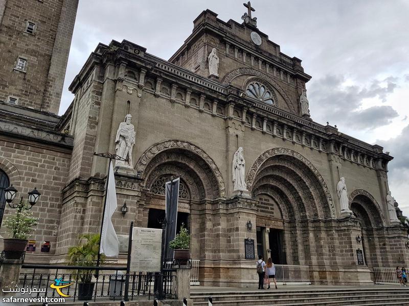 کلیسای جامع مانیل