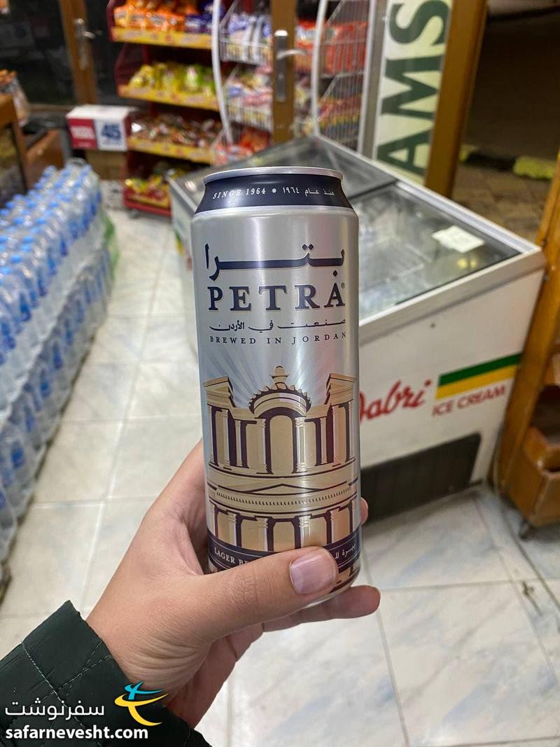 آبجوی پترا