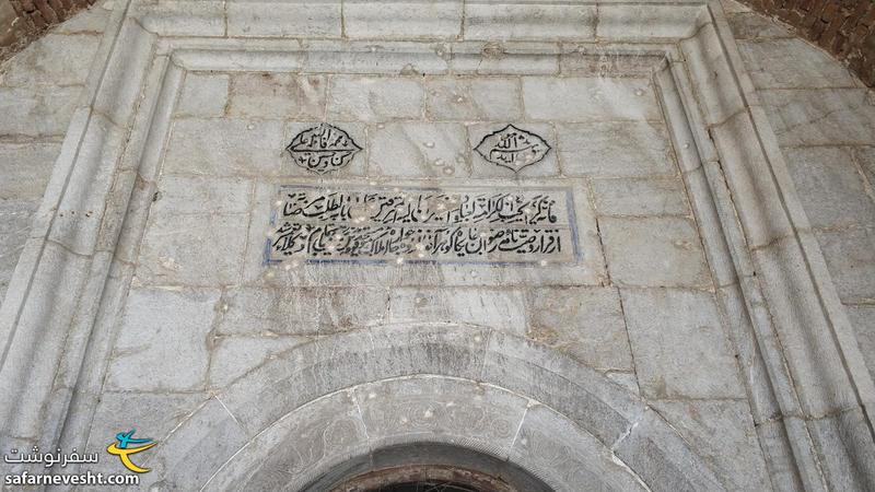 شجره نامه به زبان فارسی در سر در ورودی مسجد یوخاری گوهر آغا در شوشی